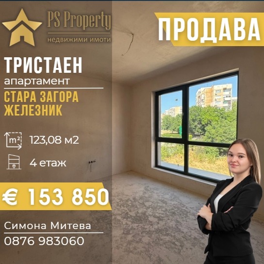������� 3-����� | Imot.bg � ����������� 1