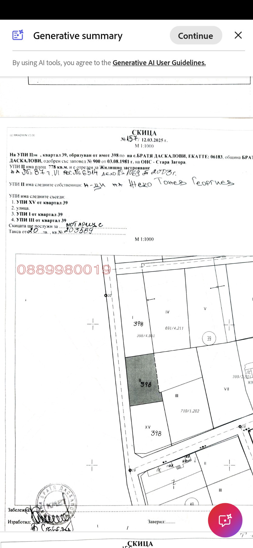 ������� ������ | Imot.bg � ����������� 1