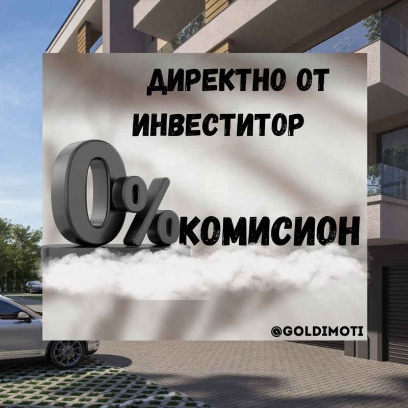 Продается  2 спальни Пловдив , Беломорски , 90 кв.м | 70355358