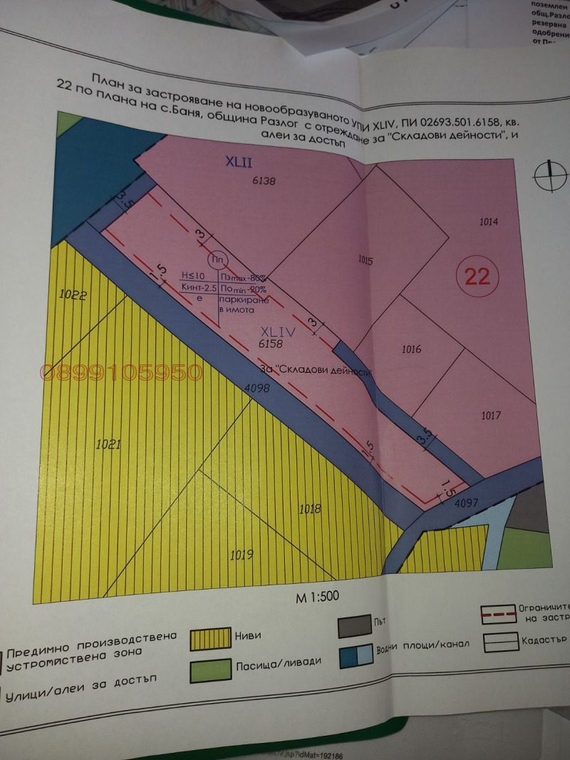 Продава ПАРЦЕЛ, с. Баня, област Благоевград, снимка 4 - Парцели - 52785701