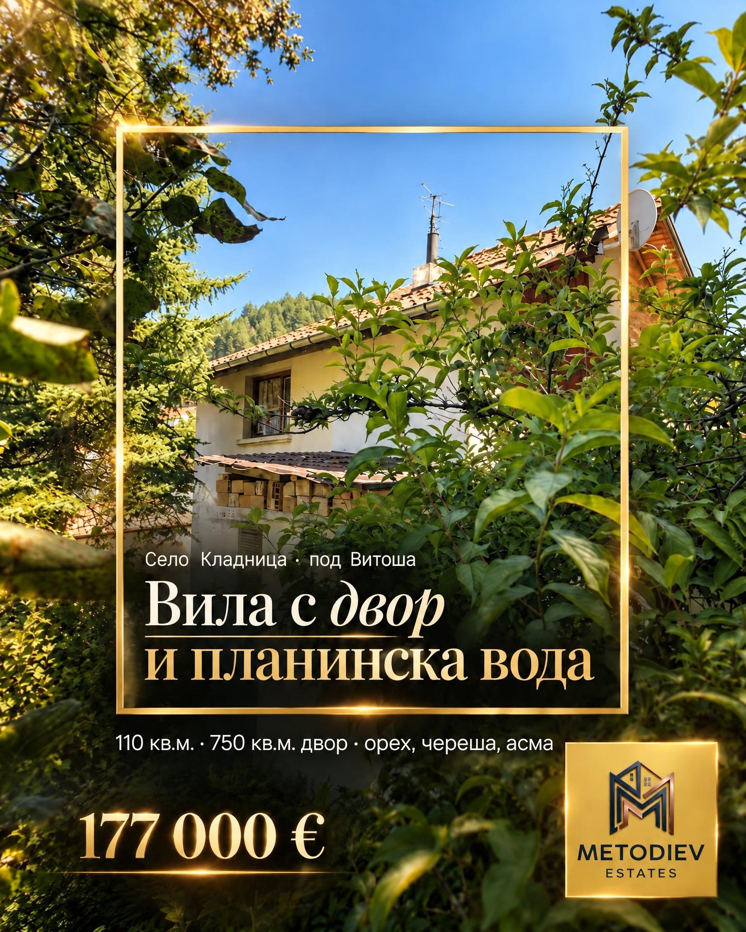Продава ВИЛА, с. Кладница, област Перник
