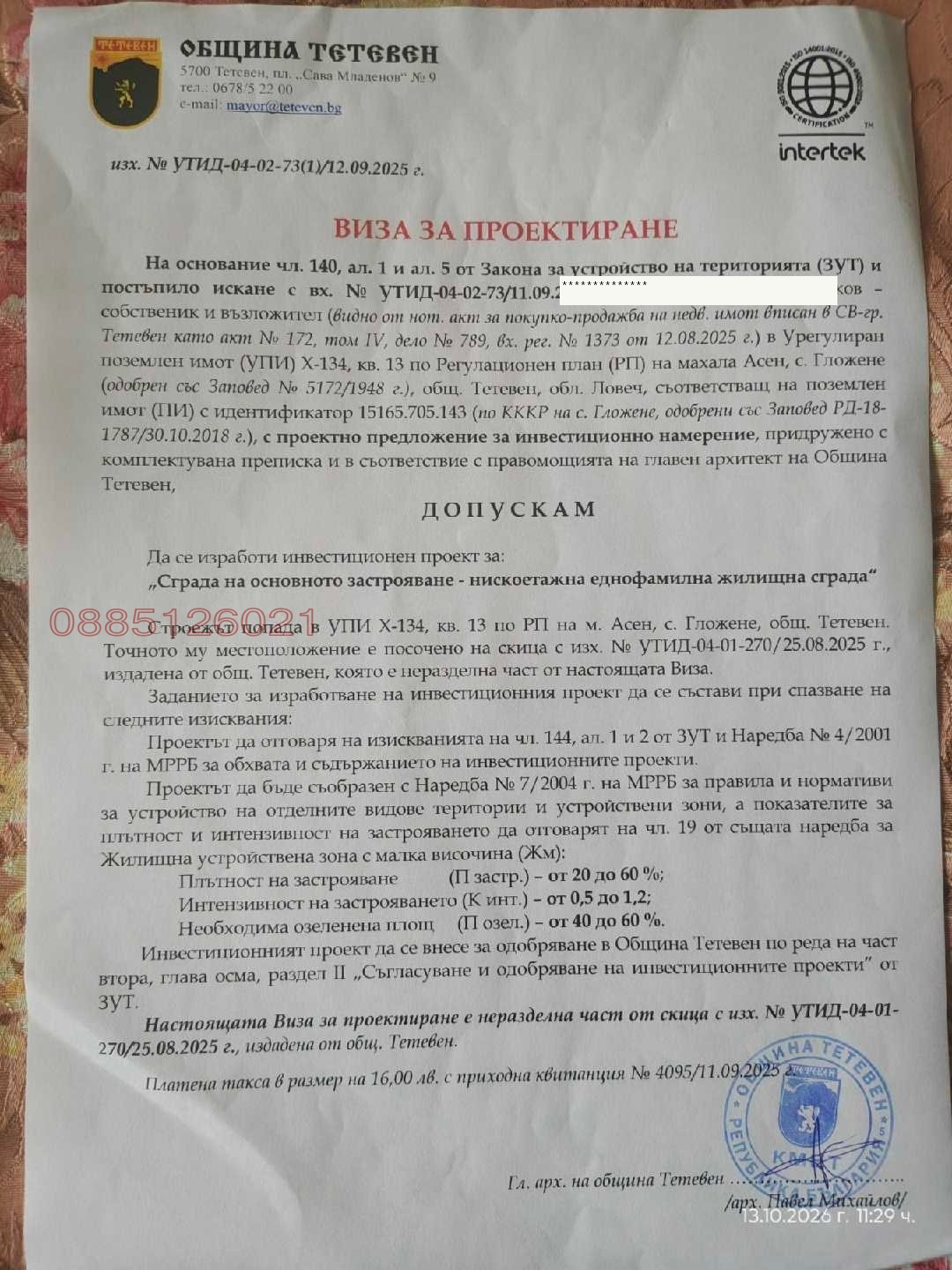 ������� ������ | Imot.bg � ����������� 3