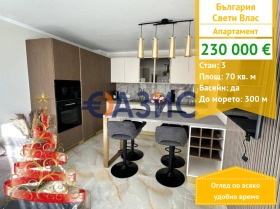 3-СТАЕН, 70 m2