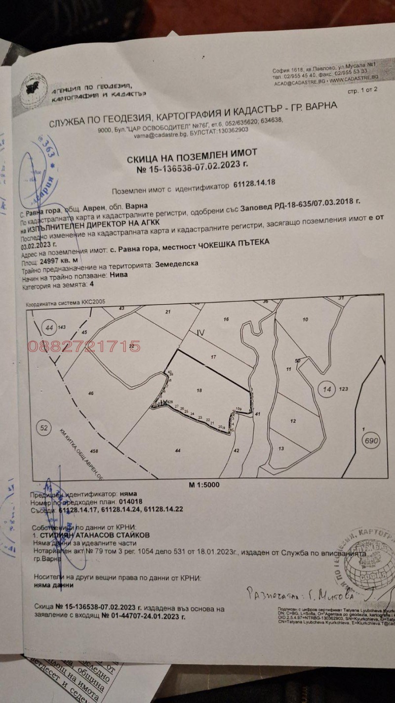 Zu verkaufen  Handlung region Varna , Rawna gora , 24999 qm | 91167385 - Bild [2]