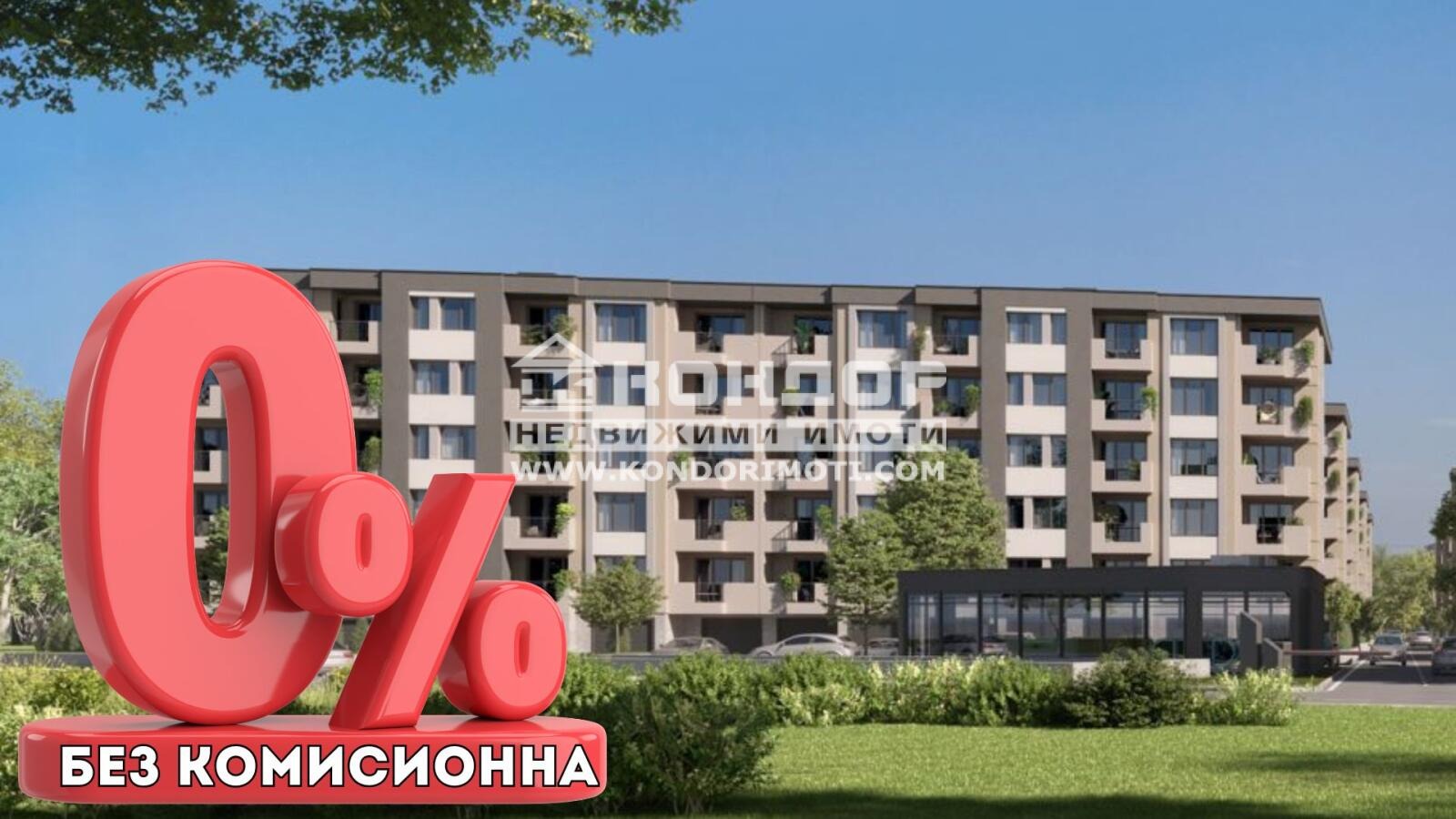 Продава 2-СТАЕН, гр. Пловдив, Христо Смирненски