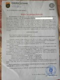 Продава ПАРЦЕЛ, област Ловеч, с. Гложене • 45000 € • 56731319 3