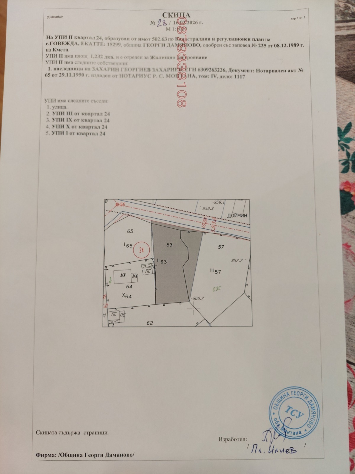 ������� ������ | Imot.bg � ����������� 3