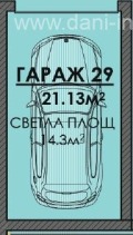 Продава ГАРАЖ, ПАРКОМЯСТО, град Бургас, Меден рудник - зона В • 21130 € • 72869838 — Holmes.bg