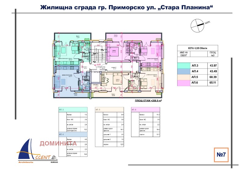 Продава 2-СТАЕН, гр. Приморско, област Бургас, снимка 5 - Aпартаменти - 48947329