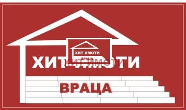 Продава 2-СТАЕН, гр. Враца, Център