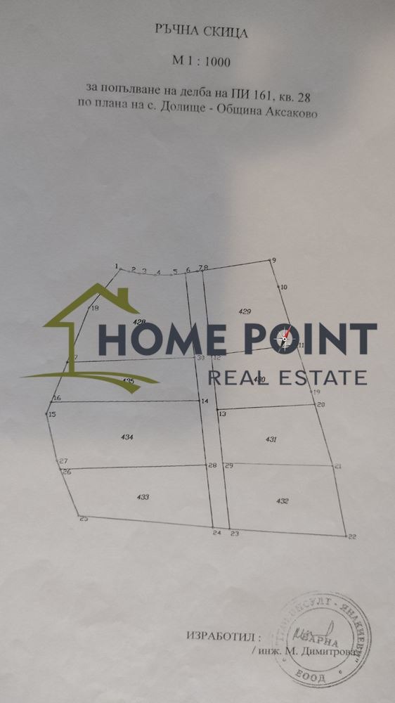 Продава  Парцел, област Варна, с. Долище • 31 000 € • ID 51102333 — holmes.bg - [1] 
