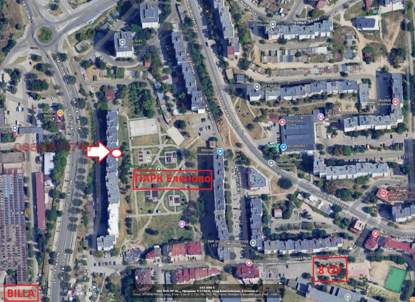 Продава 3-СТАЕН, гр. Благоевград, Еленово 1, снимка 8 - Апартаменти - 53619068