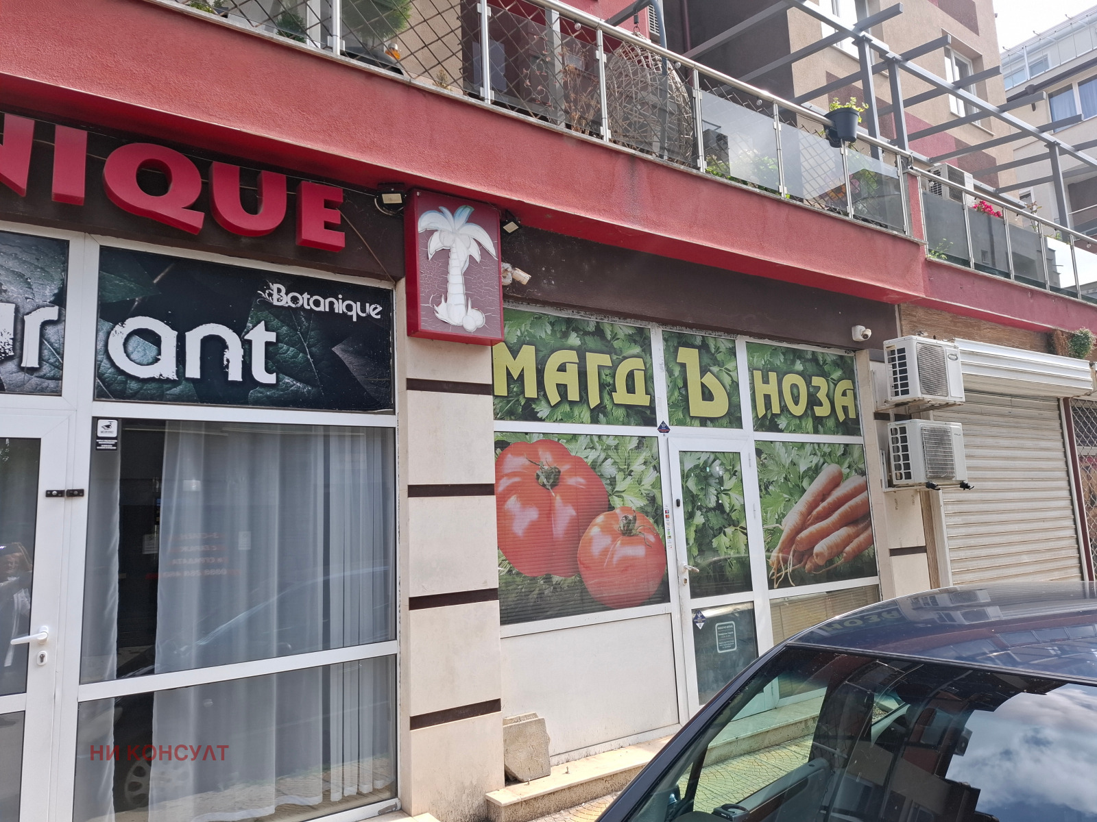 Продава МАГАЗИН, гр. София, Банишора
