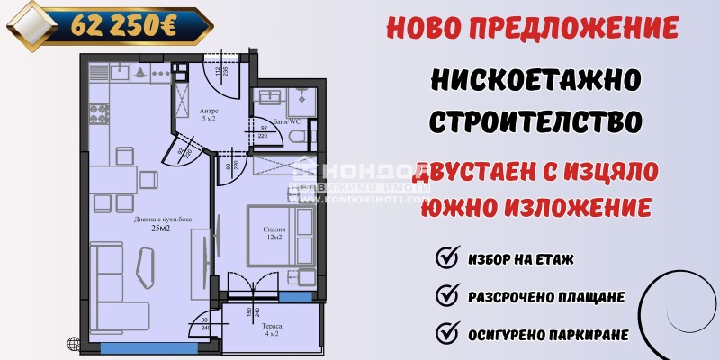 Продава 2-СТАЕН, гр. Пловдив, Въстанически, снимка 1 - Aпартаменти - 47783861