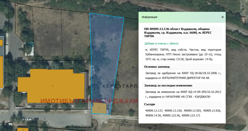 Na prodej  Dům Kardžali , Veselčane , 120 m2 | 93617480 - obraz [2]