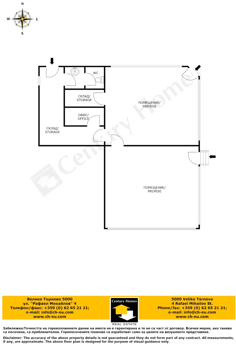 Продава  Магазин град Велико Търново , Колю Фичето , 147 кв.м | 62005646 - изображение [9]