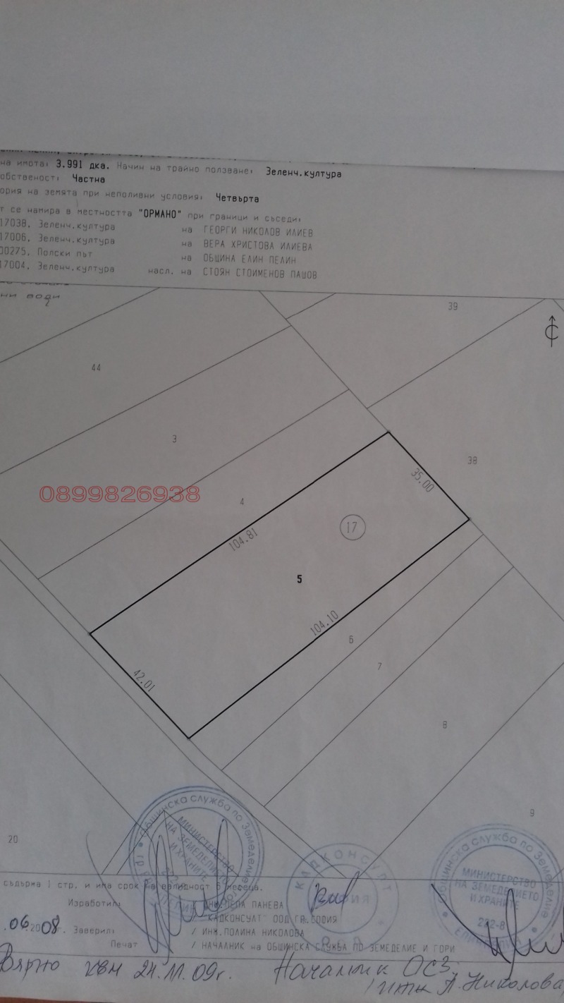 Продава ПАРЦЕЛ, с. Лесново, област София област