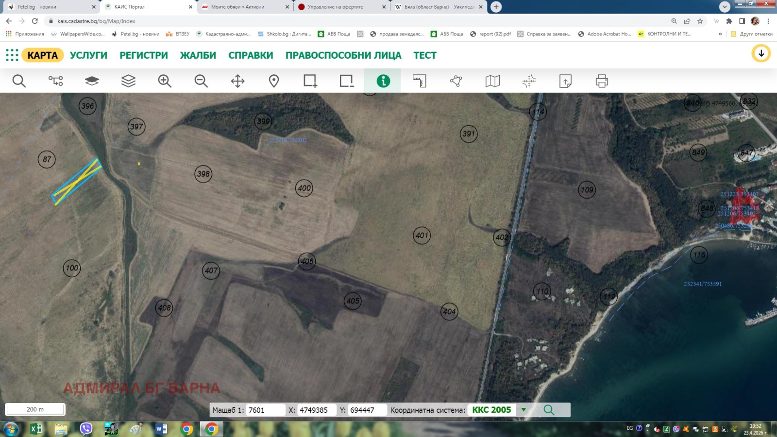 Продава ЗЕМЕДЕЛСКА ЗЕМЯ, гр. Бяла, област Варна