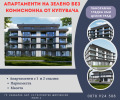 Продава 3-СТАЕН, област Стара Загора, гр. Казанлък • по договаряне • 73702661 1