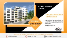 3 slaapkamers Ajazmoto, Stara Zagora 1