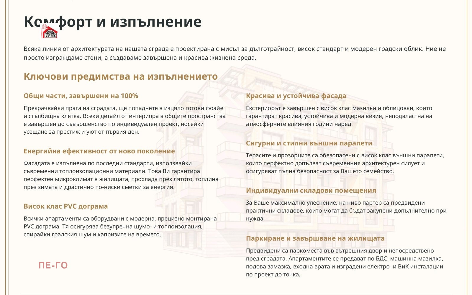 Продава 2-СТАЕН, гр. Пазарджик, Окръжна болница, снимка 3 - Апартаменти - 56735749
