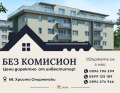 Продава 2-СТАЕН, град Пловдив, Христо Смирненски • 57900 € • 21033309 — Holmes.bg