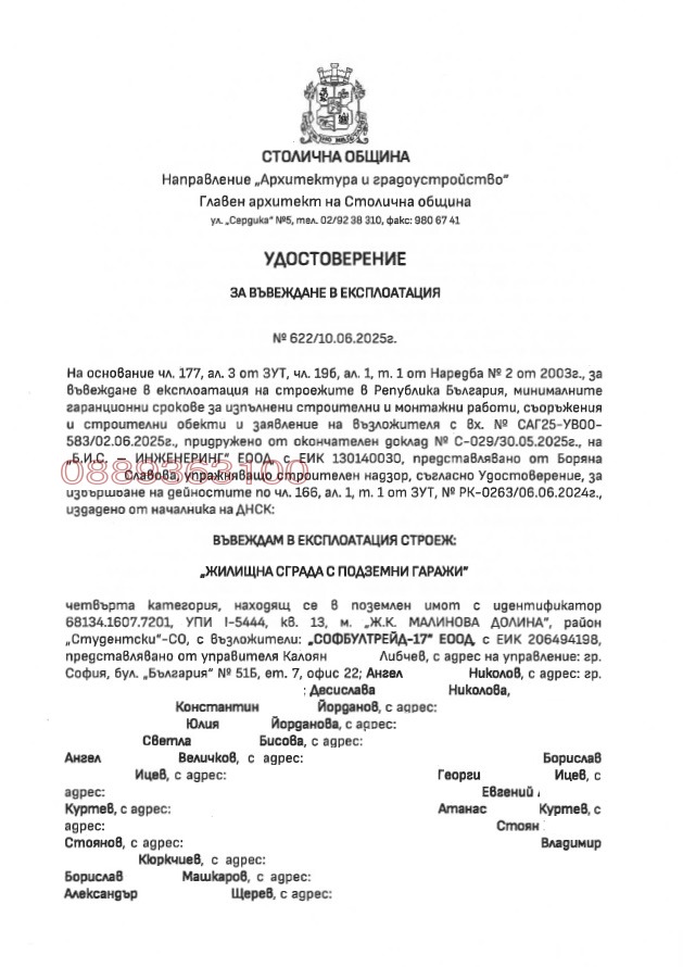 Продава  2-стаен град София , Малинова долина , 70 кв.м | 70861206 - изображение [2]