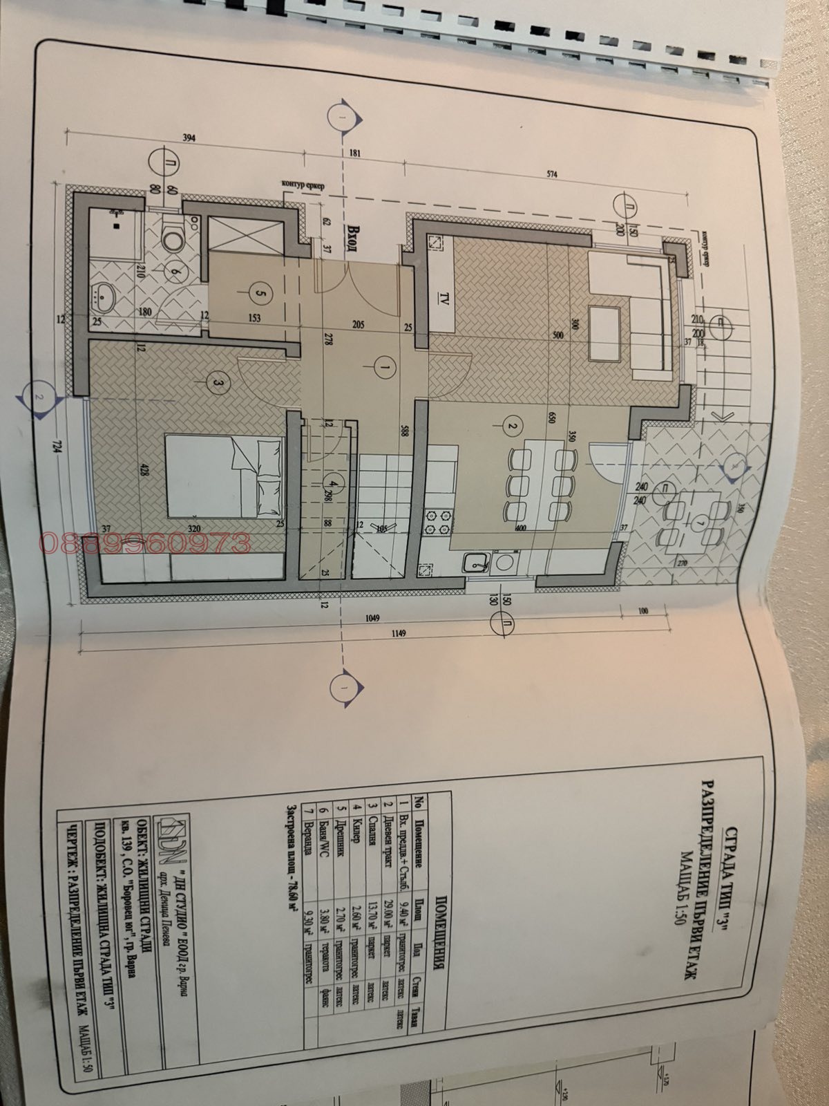 Продава КЪЩА, гр. Варна, Аспарухово, снимка 6 - Къщи - 56488811