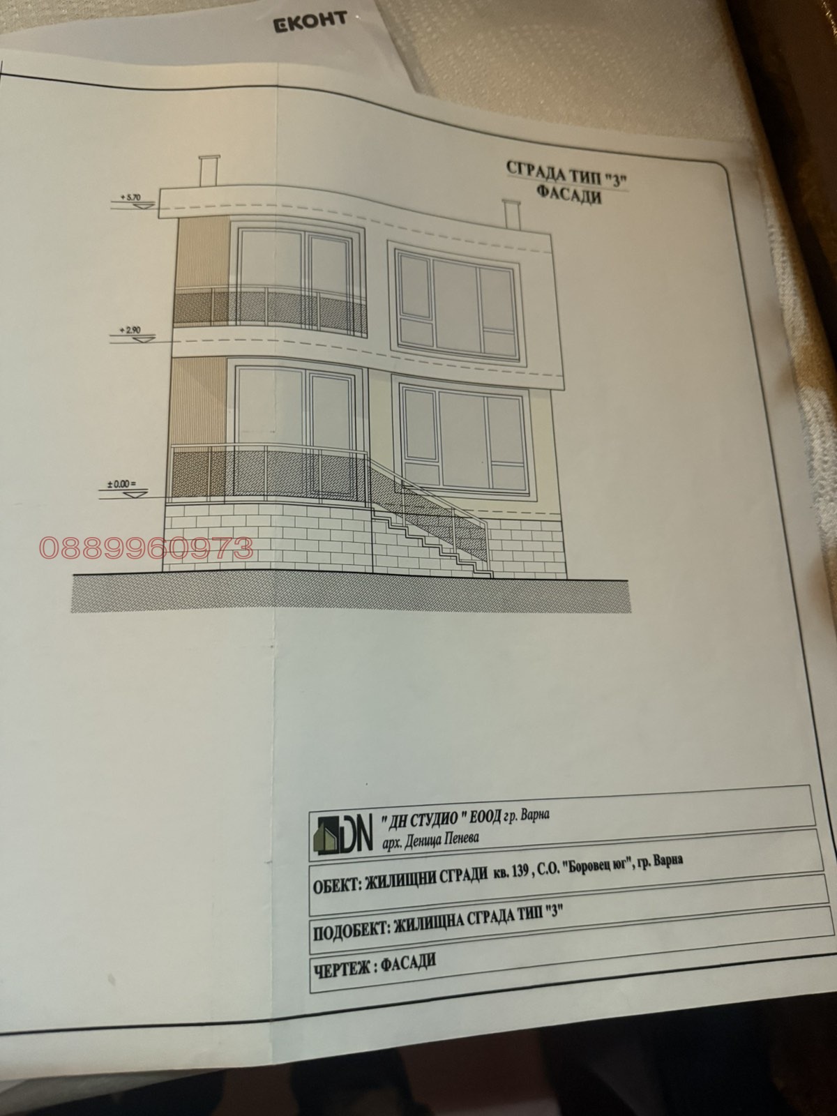 Продава КЪЩА, гр. Варна, Аспарухово, снимка 5 - Къщи - 56488811