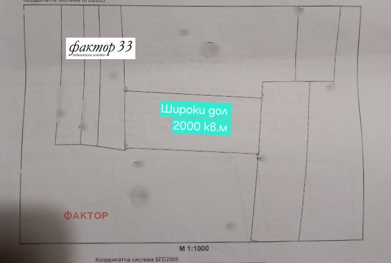 Продава ПАРЦЕЛ, с. Широки дол, област София област, снимка 1 - Парцели - 49391027