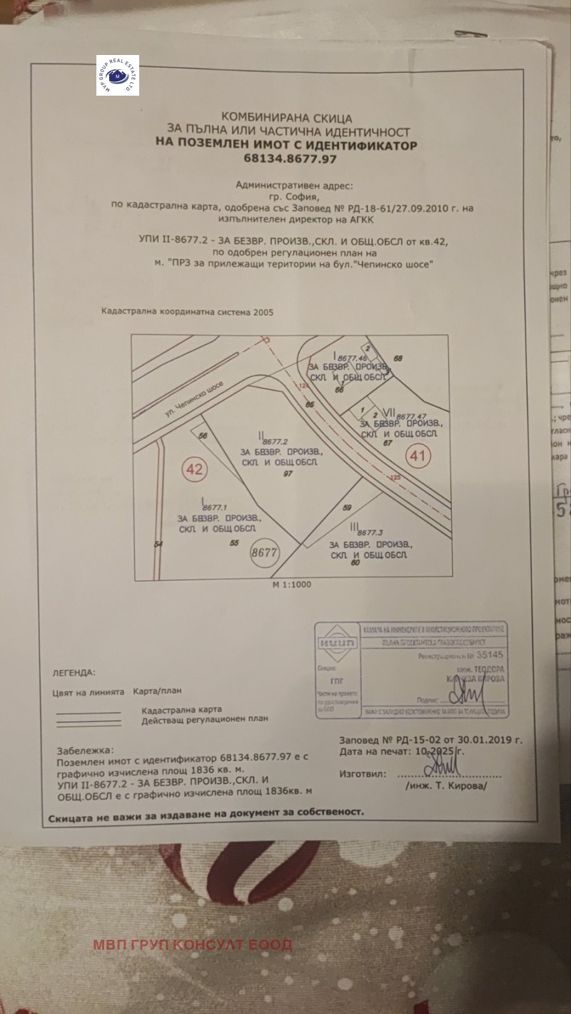 Продава ПАРЦЕЛ, гр. София, Малашевци, снимка 2 - Парцели - 50378523