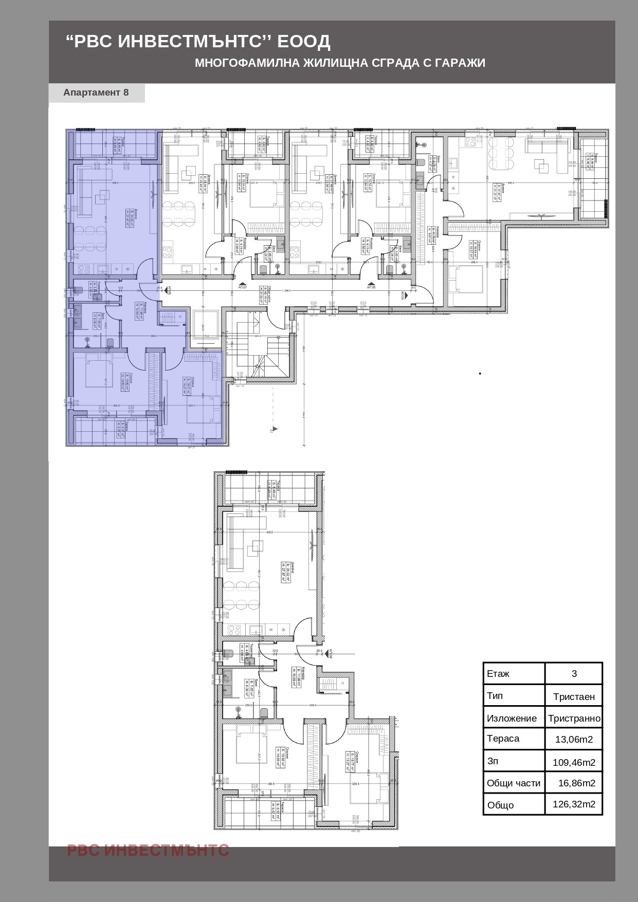 Продава 3-СТАЕН | Imot.bg — изображение 2