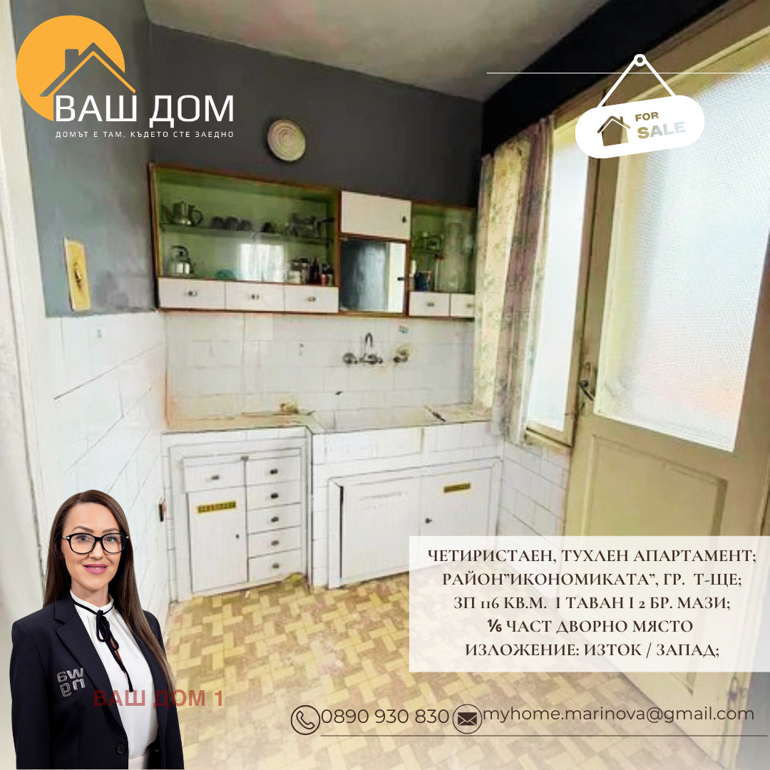 ������� 4-����� | Imot.bg � ����������� 4