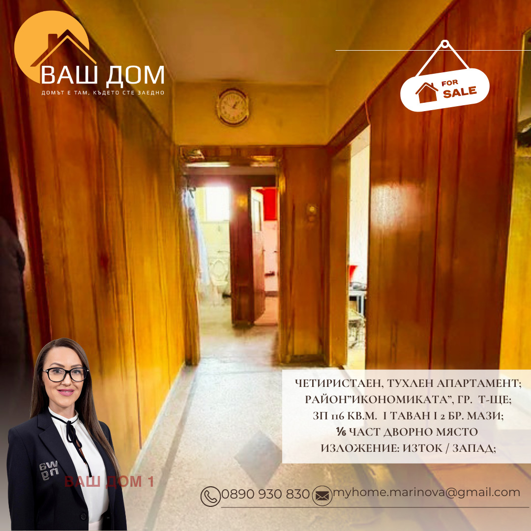 ������� 4-����� | Imot.bg � ����������� 9