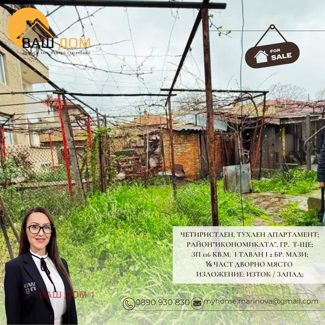 ������� 4-����� | Imot.bg � ����������� 12