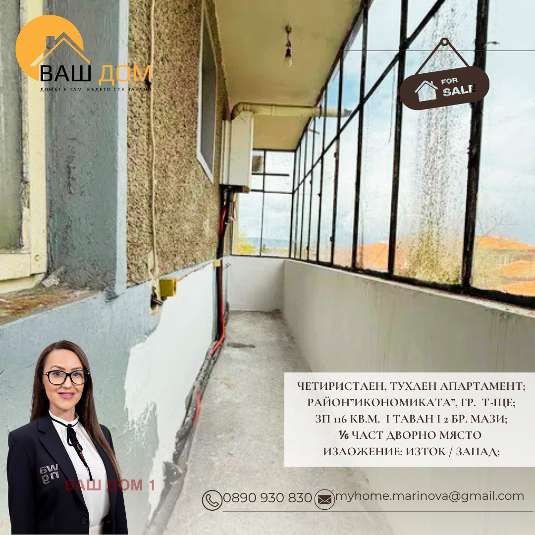 ������� 4-����� | Imot.bg � ����������� 5