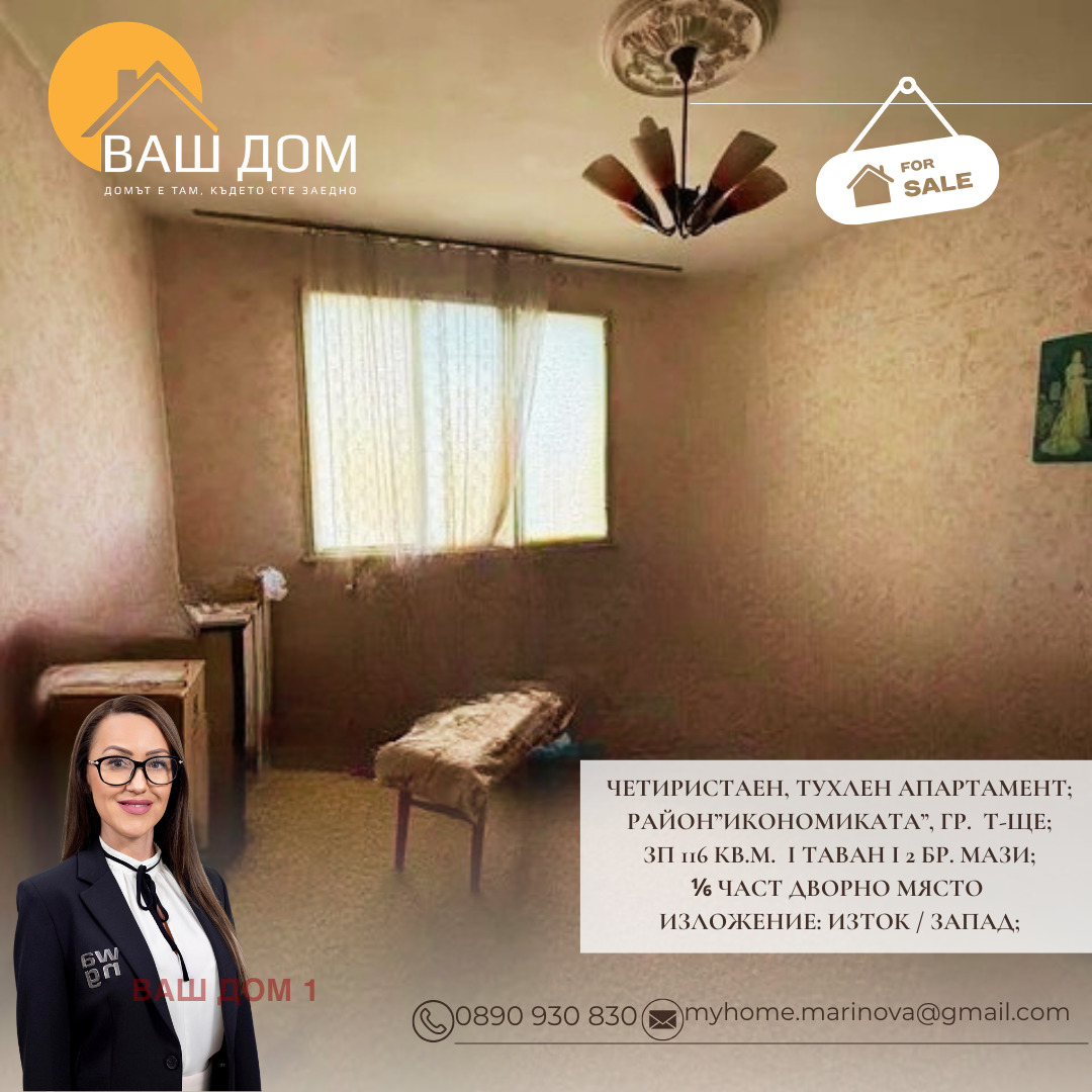 ������� 4-����� | Imot.bg � ����������� 7