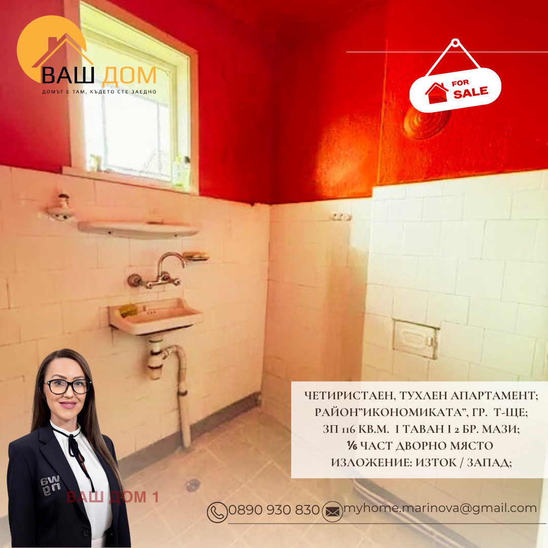 ������� 4-����� | Imot.bg � ����������� 10
