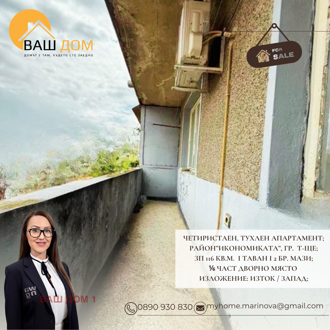 ������� 4-����� | Imot.bg � ����������� 8