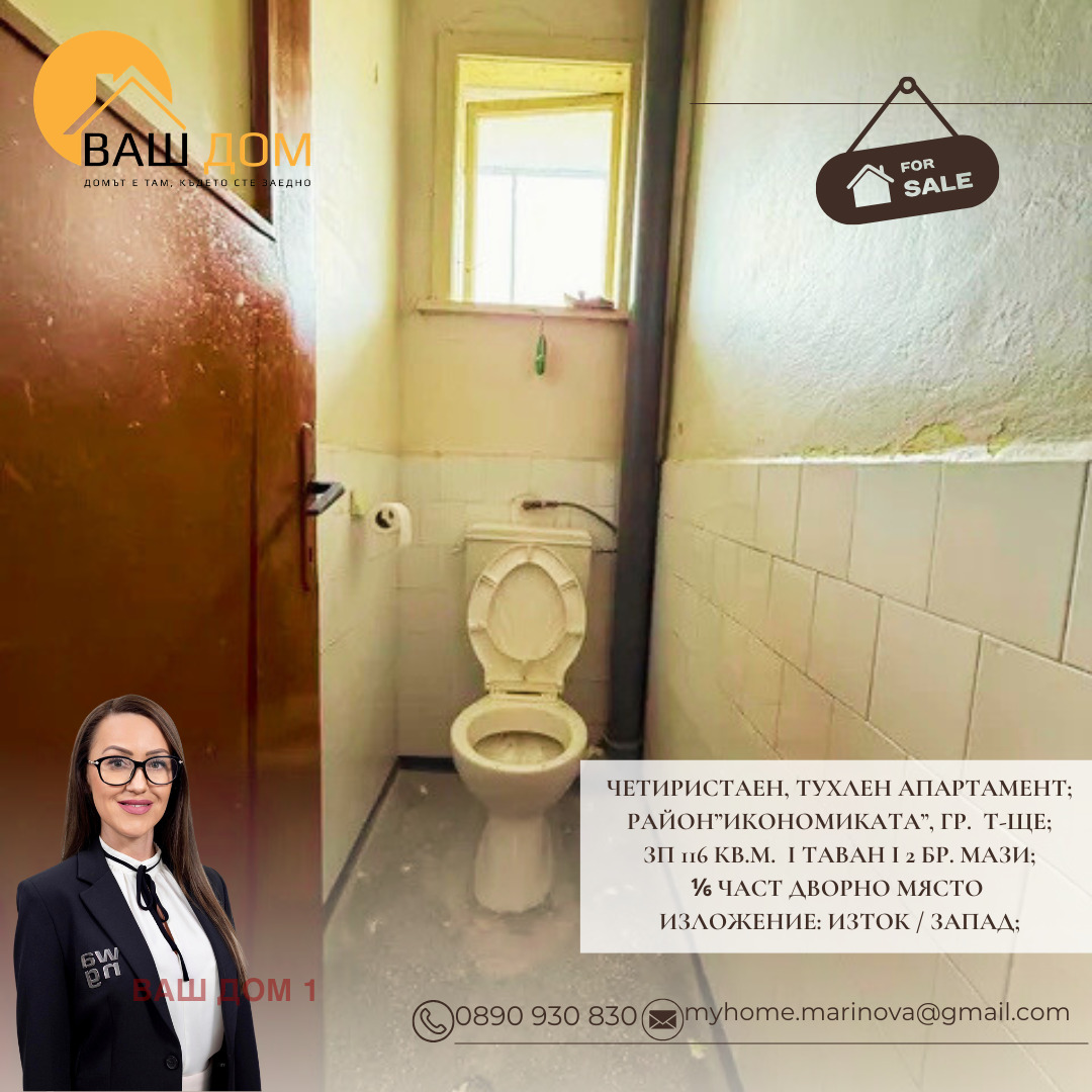 ������� 4-����� | Imot.bg � ����������� 11