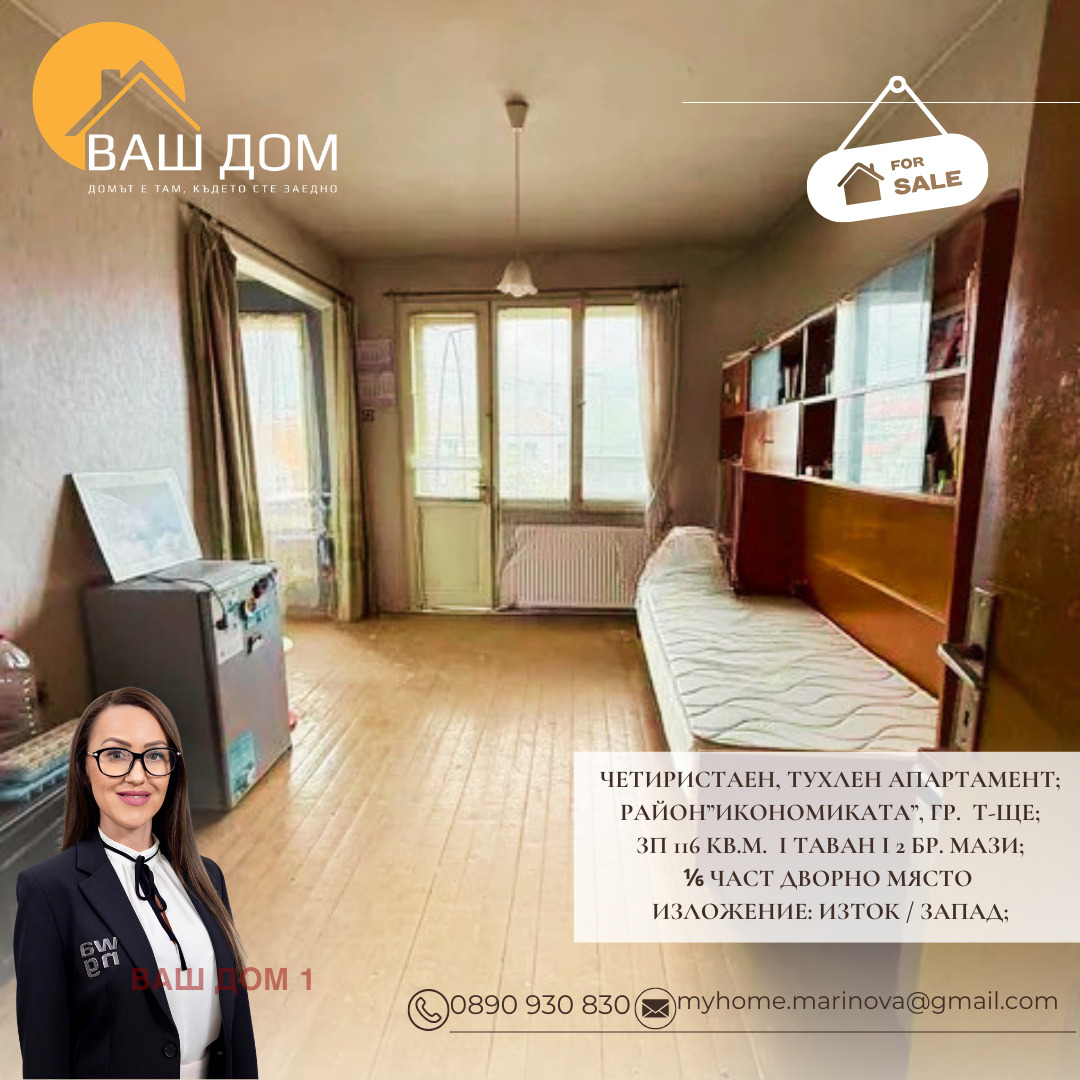 ������� 4-����� | Imot.bg � ����������� 3