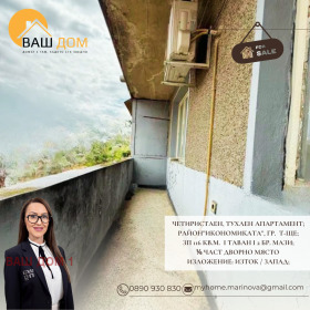 ������� 4-����� | Imot.bg � ����� ������ 8