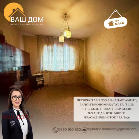 ������� 4-����� | Imot.bg � ����� ������ 6