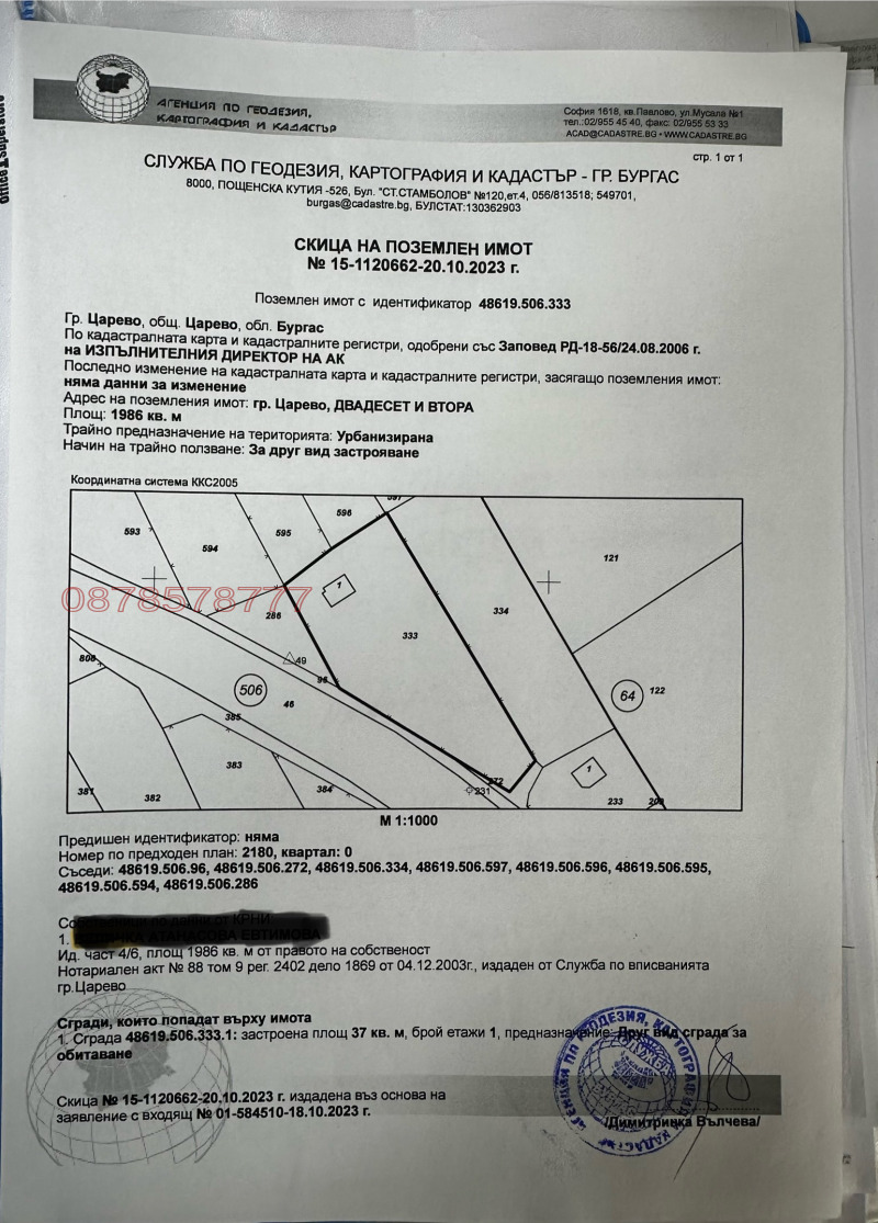 Zu verkaufen  Handlung region Burgas , Zarewo , 1986 qm | 56286089 - Bild [3]