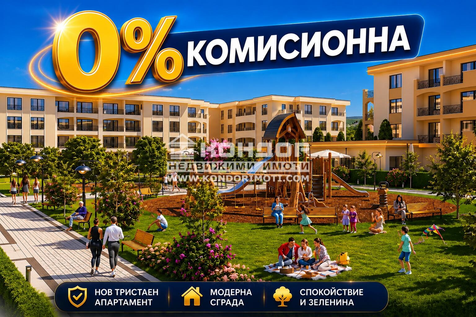 Продава 2-СТАЕН, гр. Пловдив, Кършияка