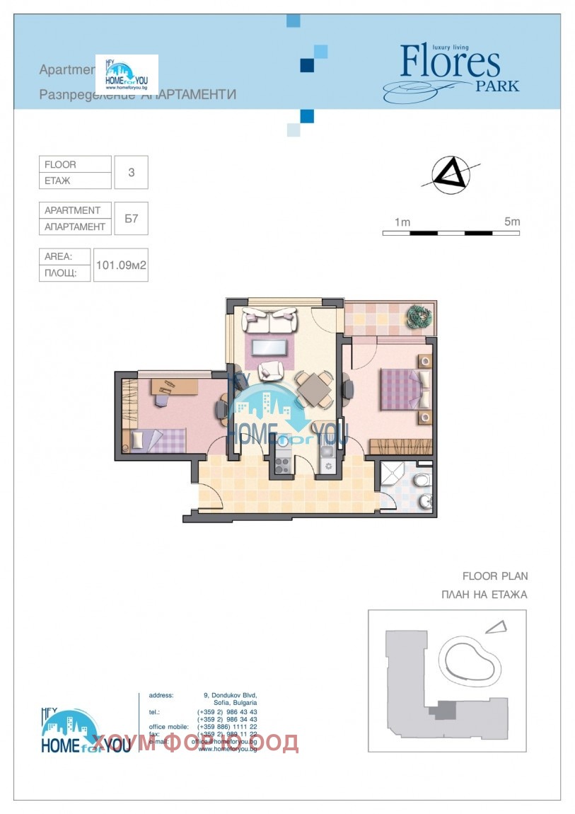Продава 3-СТАЕН | Imot.bg — изображение 17