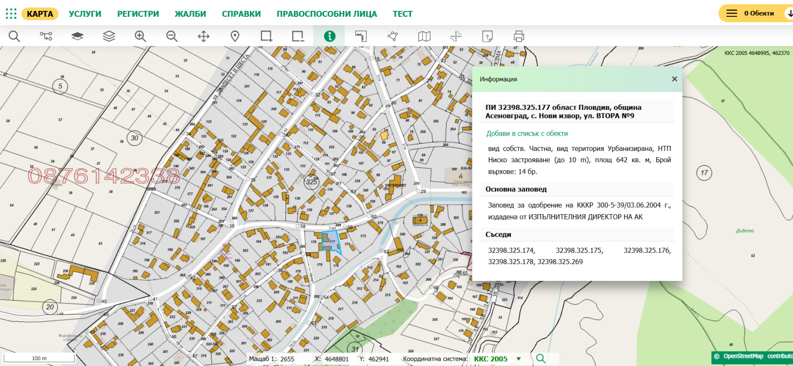 ������� ���� | Imot.bg � ����������� 5