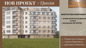 Многостаен град Пловдив, Тракия 1