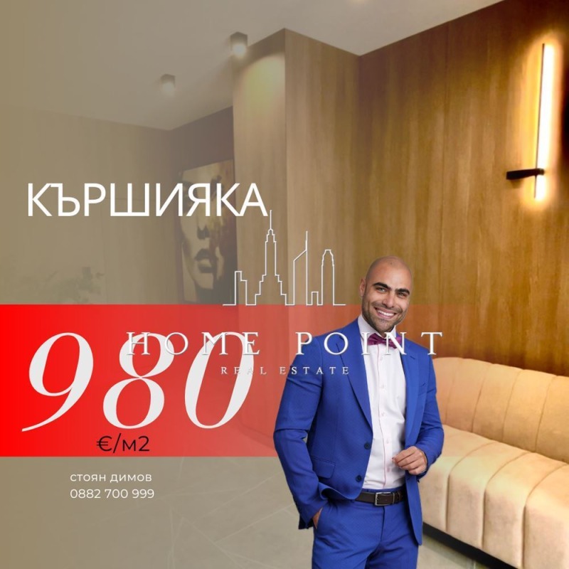 Продава 2-СТАЕН, гр. Пловдив, Каменица 2, снимка 1 - Aпартаменти - 47612167