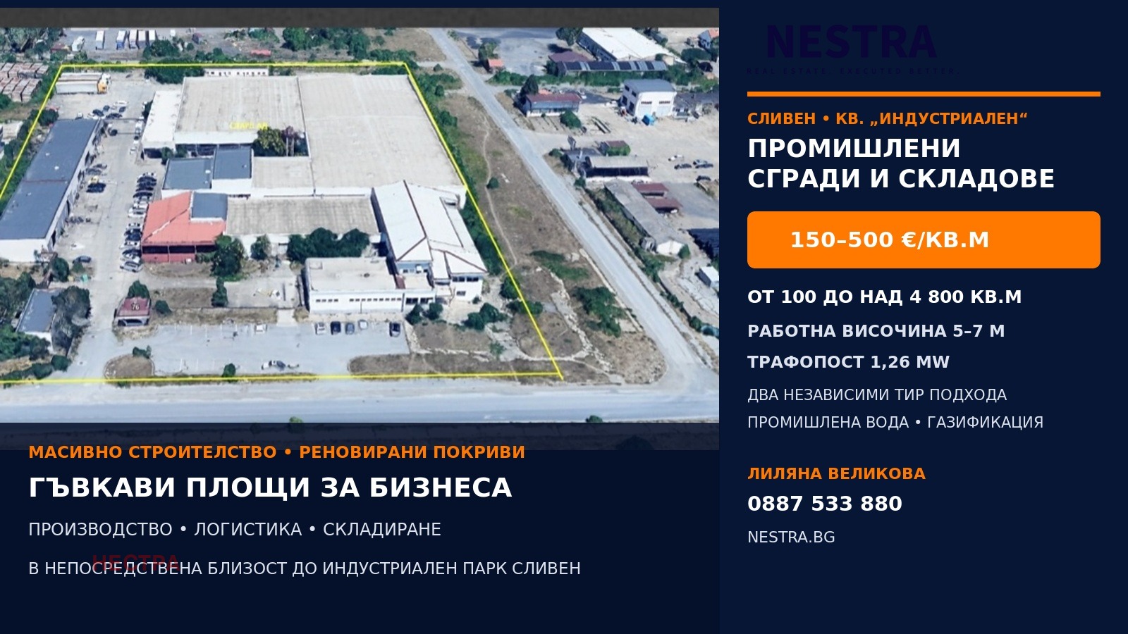 Продава  Пром. помещение град Сливен , Промишлена зона , 500 кв.м | 81588589